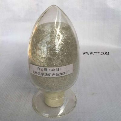 宇通40目白云母**白云母**物美價(jià)廉