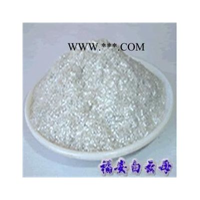 廠家直供云母粉