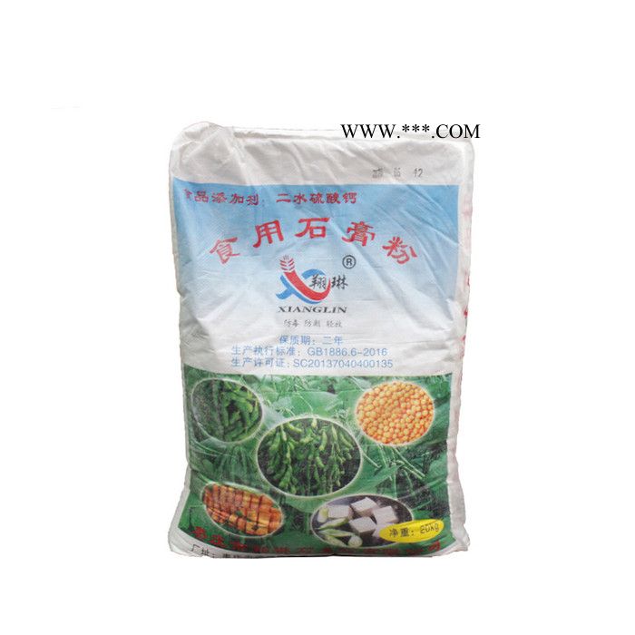 銘發(fā)化工 現(xiàn)貨供應(yīng) 食用石膏粉批發(fā) 價(jià)格食用石膏粉凝固劑 食用石膏粉廠(chǎng)家發(fā)貨廠(chǎng)家優(yōu)級(jí)品