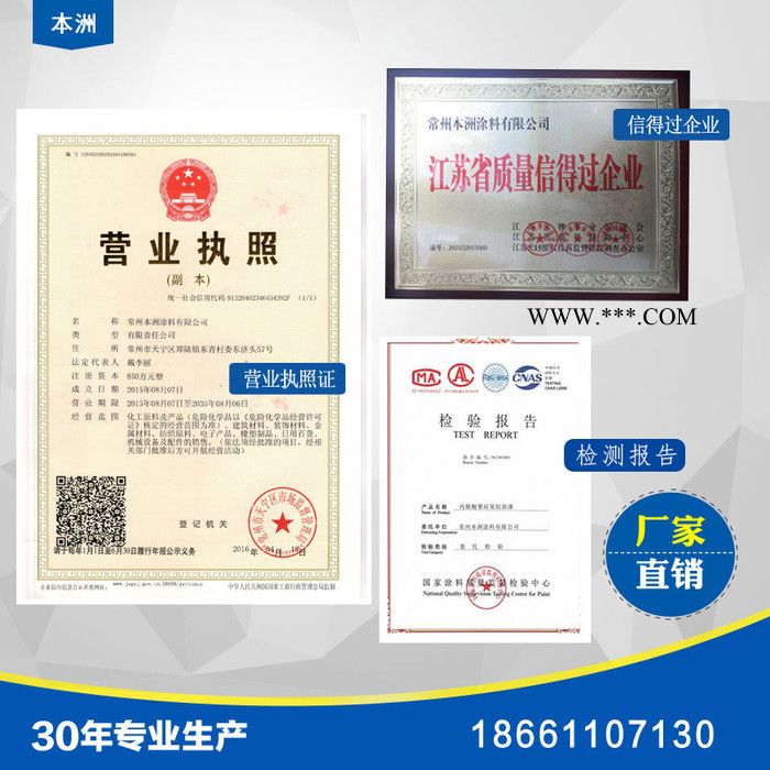 本洲涂料 H06-3 環(huán)氧云母氧化鐵可焊涂料 防腐