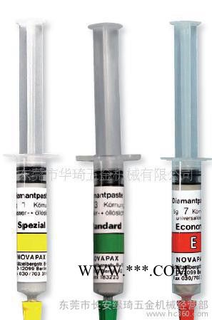 德國NOVAPAX諾瓦帕斯 **原裝進(jìn)口 研磨膏鉆石膏