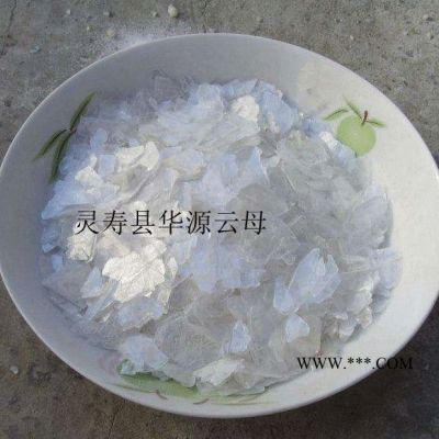 華源 多種型號(hào) 云母大片