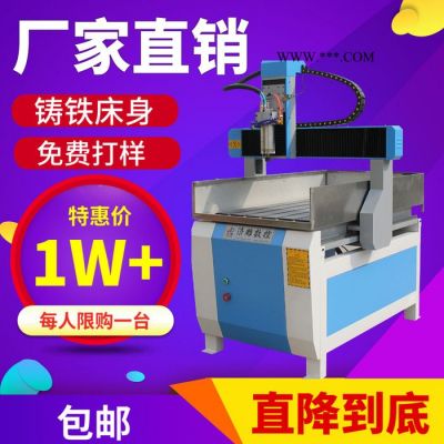 濟雕 6090石膏模具雕刻機 電木板碳纖維雕刻機