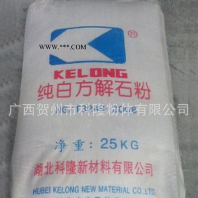 1500目小方解石 重鈣方解石 超細方解石粉 規(guī)格齊全