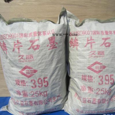 久益  石墨粉廠家  50目可膨脹石墨