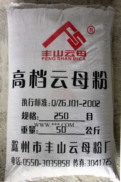 供應(yīng)滁州市豐山云母粉400目 絹云母粉