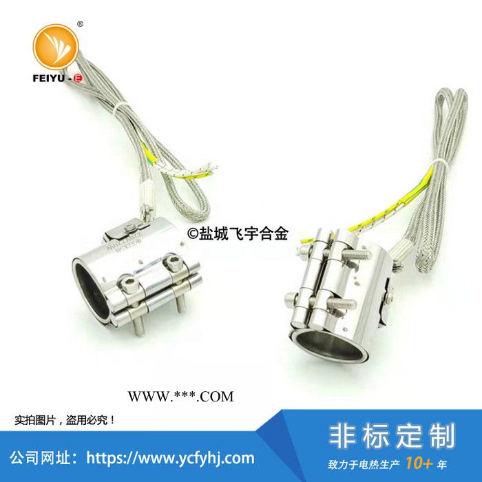 【飛宇電熱】擠出機云母加熱圈 不銹鋼云母電熱圈 擠出機云母加熱器 非標定制 歡迎詳詢