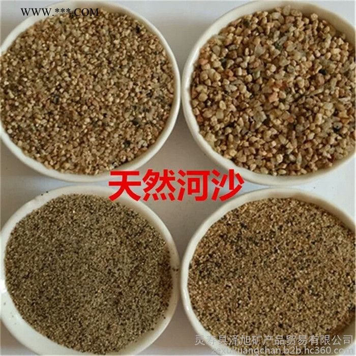 水洗河沙 建筑河沙 云母沙 消防沙 滅火沙  云母沙