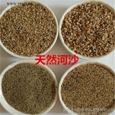 水洗河沙 建筑河沙 云母沙 消防沙 滅火沙  云母沙