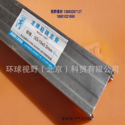龍牌覆面輕鋼龍骨，50吊頂石膏板