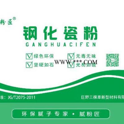 膩粉匠 膩子粉 石膏粉 **生產(chǎn)廠家 批發(fā) 直銷