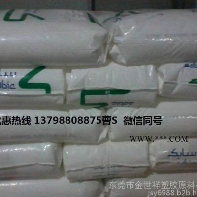 加云母的PP 20MBTFU/沙特sabic 云母增強(qiáng)膠料