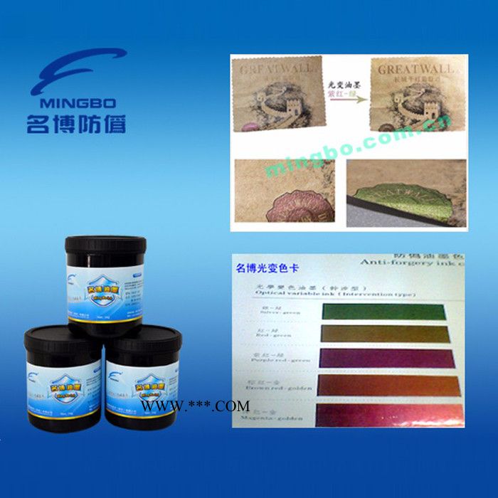 供應名博OP云母型光學變色紫-綠粉、光變粉