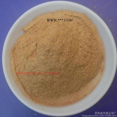 華源云母 金云母  耐高溫 70目