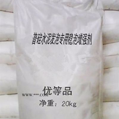晨坤供應(yīng)混凝土菱鎂  石膏 樹脂用穩(wěn)泡劑  建筑的縫隙銜接 墻壁的加厚隔音用穩(wěn)泡劑** 量大從優(yōu)