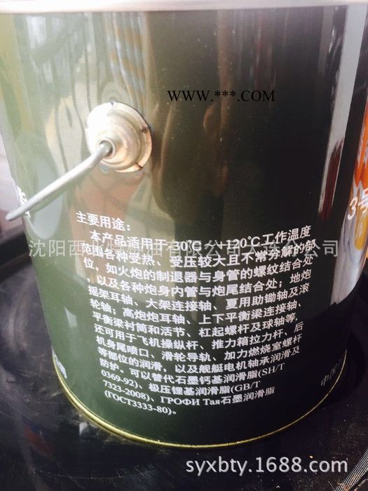 長城3#防銹石墨鋰基脂 石墨鋰基脂 大連鋰基脂 鋰基脂 3#石墨鋰
