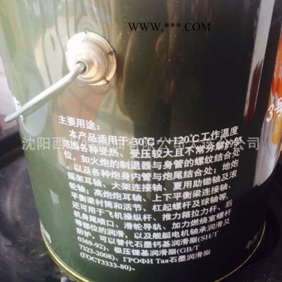 長城3#防銹石墨鋰基脂 石墨鋰基脂 大連鋰基脂 鋰基脂 3#石墨鋰