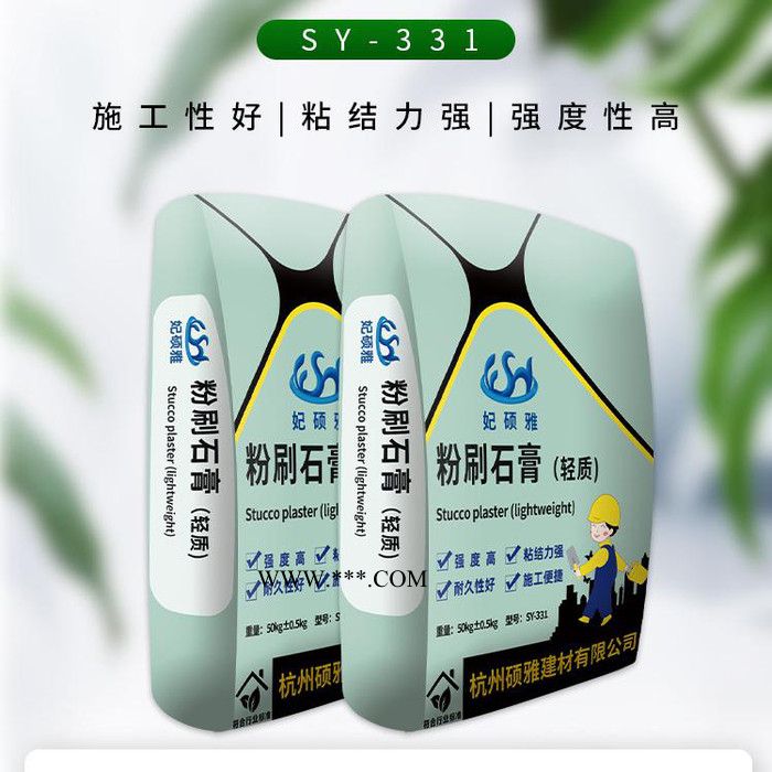 碩雅供應(yīng)輕質(zhì)粉刷石膏  alc板材勾縫劑廠家銷售 品質(zhì)保障