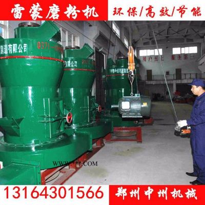 中州雷蒙磨 雷蒙機 多功能磨粉機 石膏磨粉機 **品質(zhì)保障