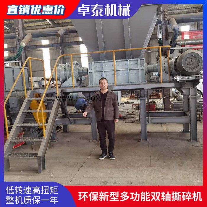 撕碎機(jī)圖片及價(jià)格 購(gòu)買卓泰1400型單軸撕碎機(jī)刀 石膏撕碎機(jī)