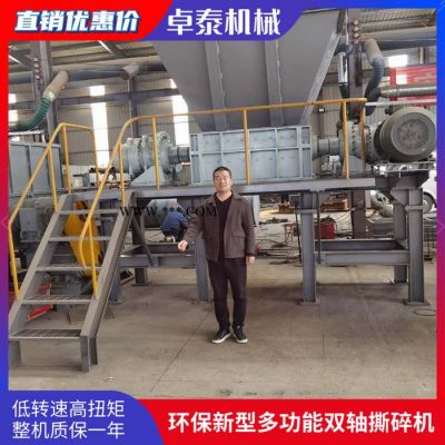 撕碎機圖片及價格 購買卓泰1400型單軸撕碎機刀 石膏撕碎機