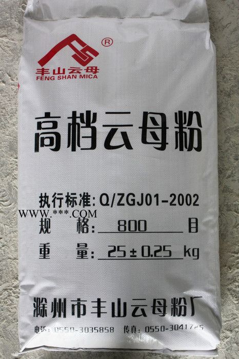 供應(yīng)滁州市豐山云母粉廠250目 云母粉