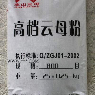 供應(yīng)滁州市豐山云母粉廠250目 云母粉