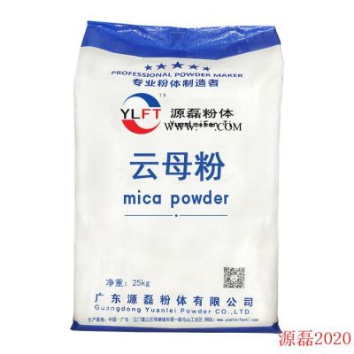 供應(yīng)源磊粉體云母粉800目 品質(zhì)標準 源頭廠家 云母粉400目-5000目