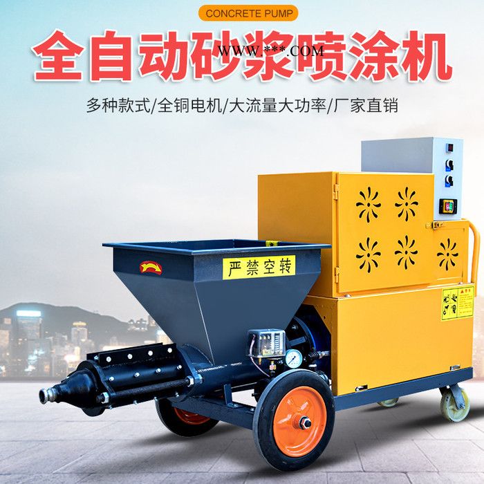 多功能石膏砂漿噴涂機(jī) 進(jìn)口全自動(dòng)石膏噴涂機(jī)