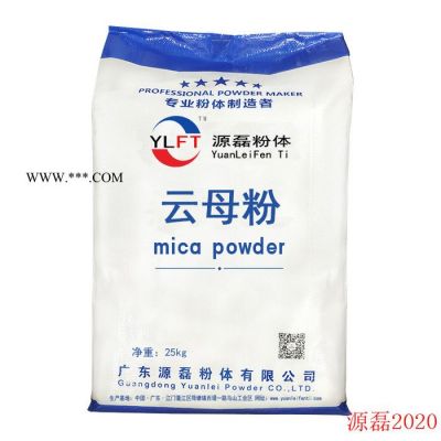 云母粉|白云母|黑云母|彩色云母價格|鋰云母|絹云母|導(dǎo)電云母 云母粉2500目 大量供應(yīng)