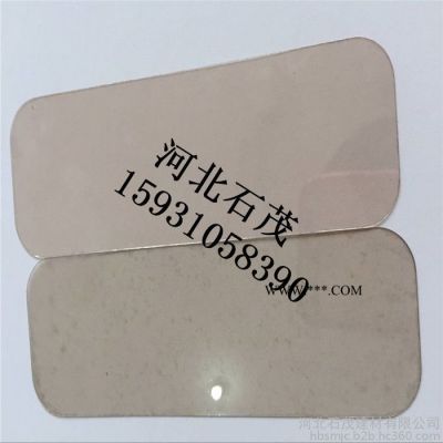 石茂 供應云母片 絕緣云母墊片  耐高溫云母片 阻燃云母片  可加工定制