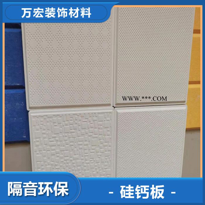 沖孔石膏板 石膏板廠家 沖孔石膏板價格 價格合適