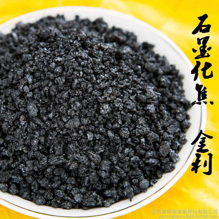 石墨增碳劑/石墨化增碳劑/煉鋼用增碳劑**