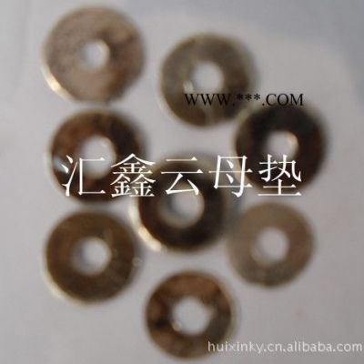 匯鑫廠家優(yōu)惠供應(yīng)絕緣云母墊