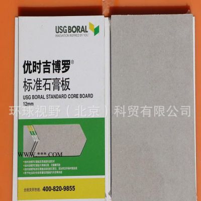 **標(biāo)準(zhǔn)石膏板12MM普通紙面石膏板USGBORAL
