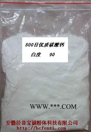 供應(yīng)寶誠800目鎮(zhèn)江重鈣粉 方解石