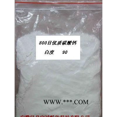 供應(yīng)寶誠800目鎮(zhèn)江重鈣粉 方解石