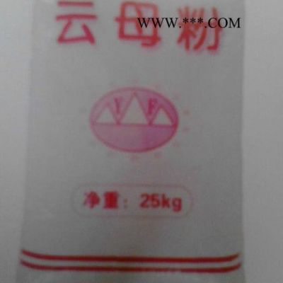 供應(yīng)玉峰3000高品質(zhì)云母粉