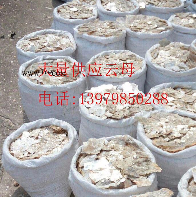 云母、白云母、金云母