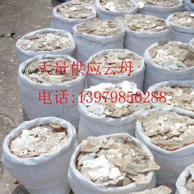 云母、白云母、金云母