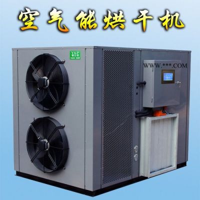 YKP易立諾YK-240RD-石膏烘干機(jī)-石膏干燥設(shè)備-**