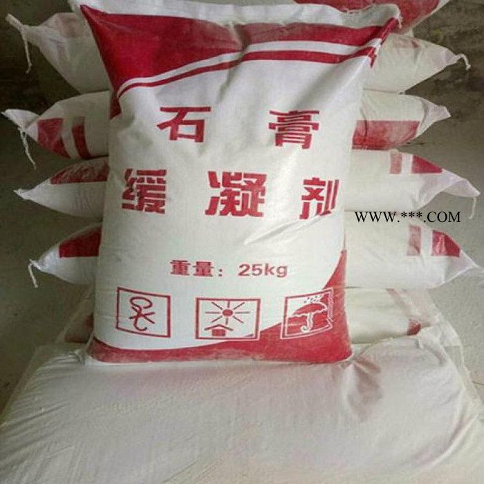 雙能化學(xué) 石膏緩凝劑石膏緩凝劑 工業(yè)級(jí)建筑建材緩凝