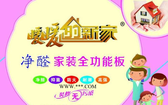 暖暖的新家 石膏板廠家批發(fā)
