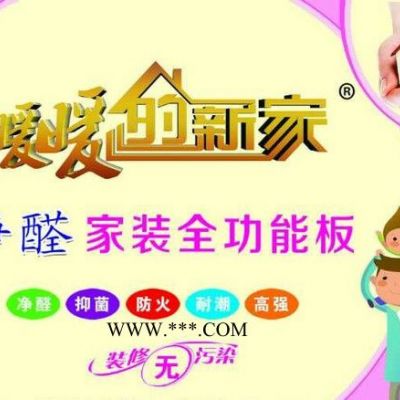 暖暖的新家 石膏板廠家批發(fā)