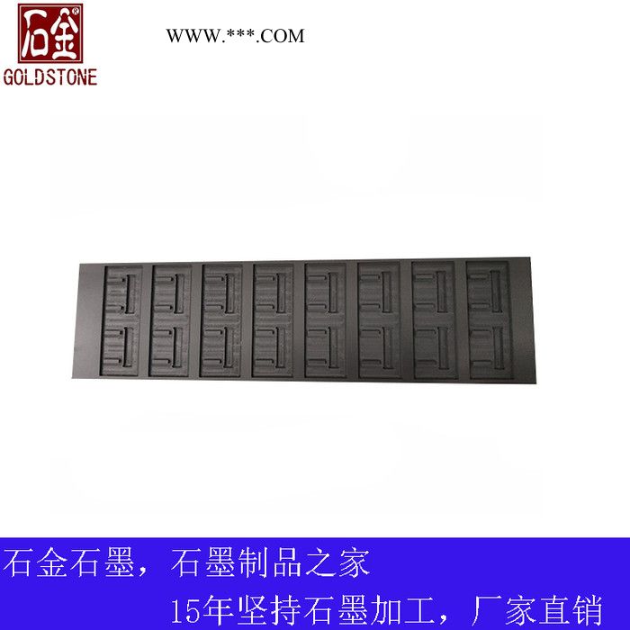 訂制高純石墨制品廠家 進(jìn)口石墨價(jià)格