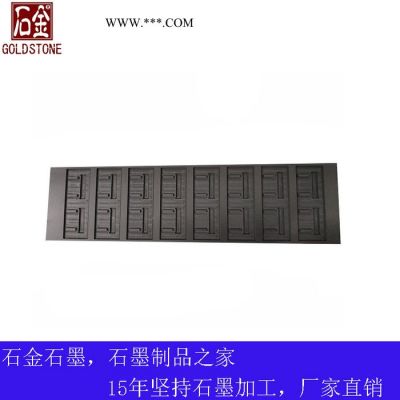 訂制高純石墨制品廠家 進(jìn)口石墨價格