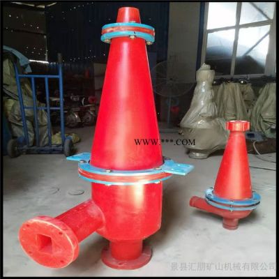【匯朋】廠家推薦 水力旋流器，淀粉旋流器，石膏旋流器，陶瓷旋流器