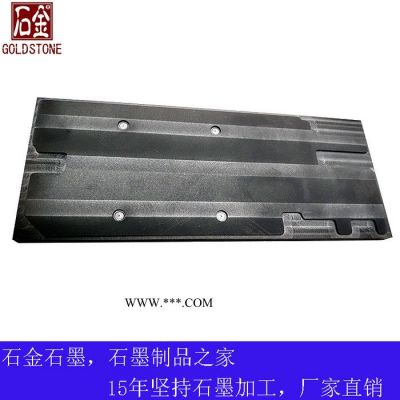 超薄VC散熱石墨模具廠家生產(chǎn) 石墨制品加工
