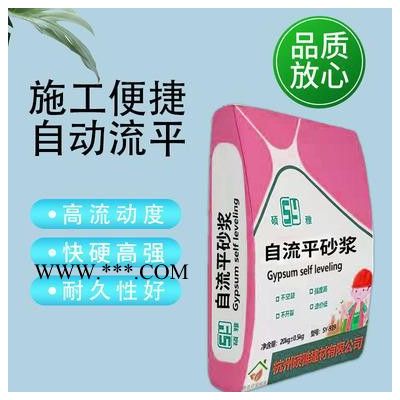 碩雅供應石膏自流平 水泥自流平廠家品質保障