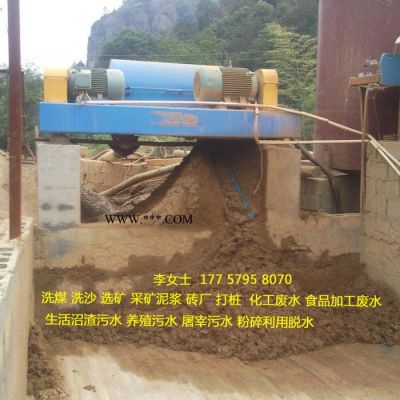 農(nóng)用污水處理 云母脫水處理設(shè)備固液分離高速離心機(jī)